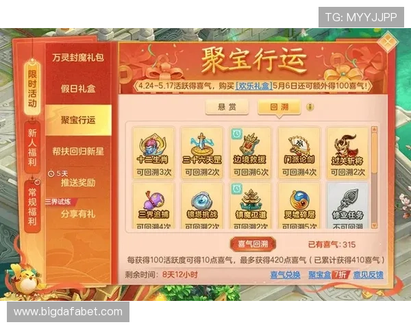 大发娱乐场促销活动不断，丰富的奖励机制助你轻松赢取更多游戏积分和现金奖励